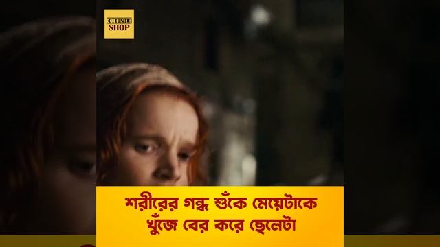 Perfume 3 | Movie Explain Bangla смотреть онлайн