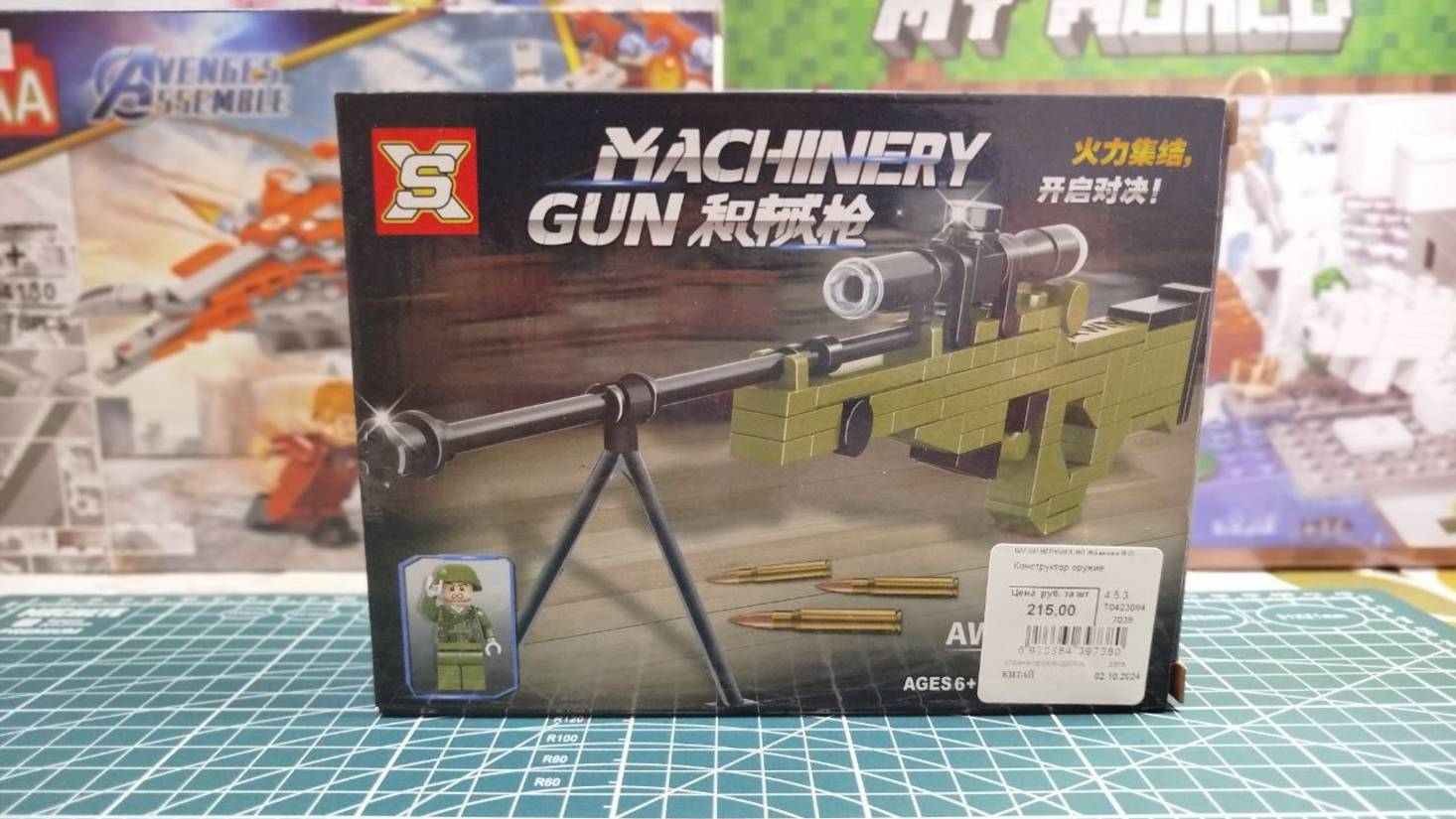 Снайперская Винтовка из лего, Серия "Machinery Gun", артикул 7038