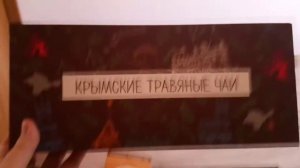 Смотрим как растёт батат, как его найти, и пробуем крымский чай.