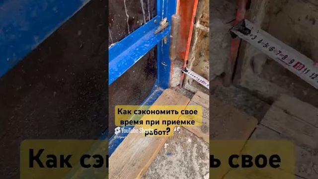 Лазерный уровень или отвес_ #стройка  #бетонныеработы #строительстводома