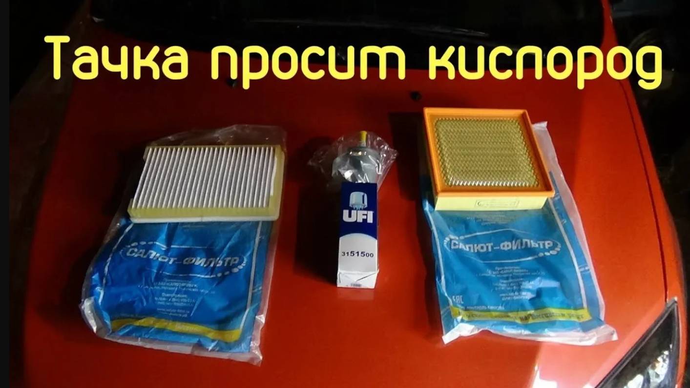 Замена воздушного фильтра на Калине Кросс смотреть онлайн