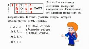 Задачки от Инфознайки (41)