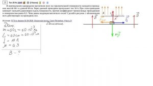Задача 520113 на расчет магнитной индукции с оформлением