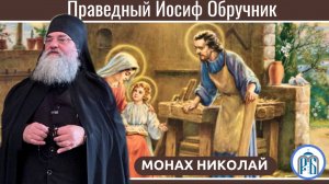 «Учимся у сродников Господних»
Слово монаха Николая (Темираева) в воскресную литургию.