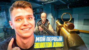 ЭТО ПЕРВЫЙ ЗОЛОТОЙ ДОНАТ в WARFACE - ЧТО С НИМ СТАЛО СПУСТЯ  10 ЛЕТ?! (FABARM S.A.T. 8 PRO)