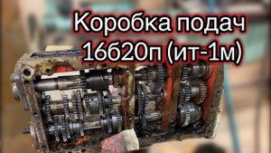 Замена подшипников коробки подач 16Б20п (ит-1м)