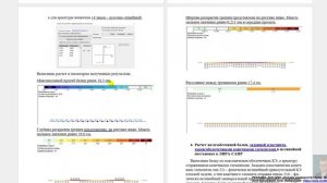 Переподготовка "ПГС: проектирование ЗиС". Выполненное задание «Расчеты ЖБК в нелинейной постановке"