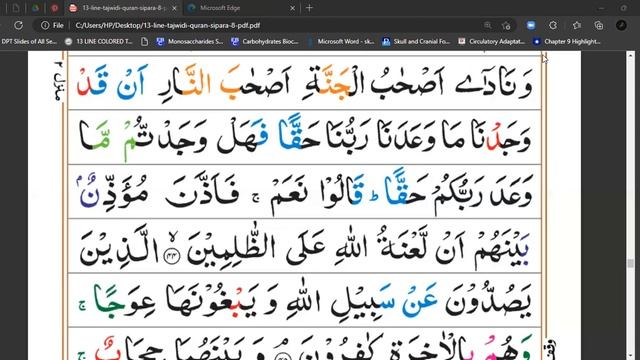 Surah Al-A'raf | Chp# 07 | JUZ 8-9 | Ayat No.44-45 Tafseer ul Quran смотреть онлайн