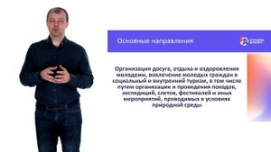 Направления ГМП 2