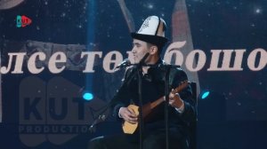 СОНУН АЙТЫШ // Изат Айдаркулова & Арген Биймырза уулу // 2023