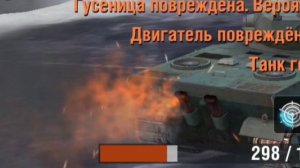Прикол в Tanks Blitz