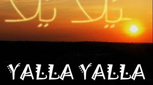 Yalla Yalla Arabic House Music  يَلا يَلا