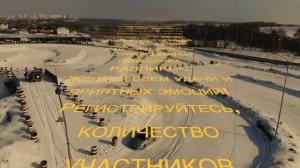 АНОНС   09 марта «Огни Москвы» Трек 400