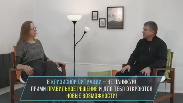 Без беды нет победы | Сергей Гаврилов | Интервью
