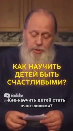 Как научить детей быть счастливыми?