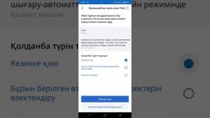 Egov тан үйге кезекке тұру