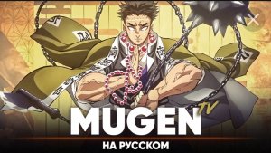 Истребитель демонов (Opening 5) [Русский кавер Jackie-O]