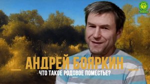 Андрей Бояркин Барнаул