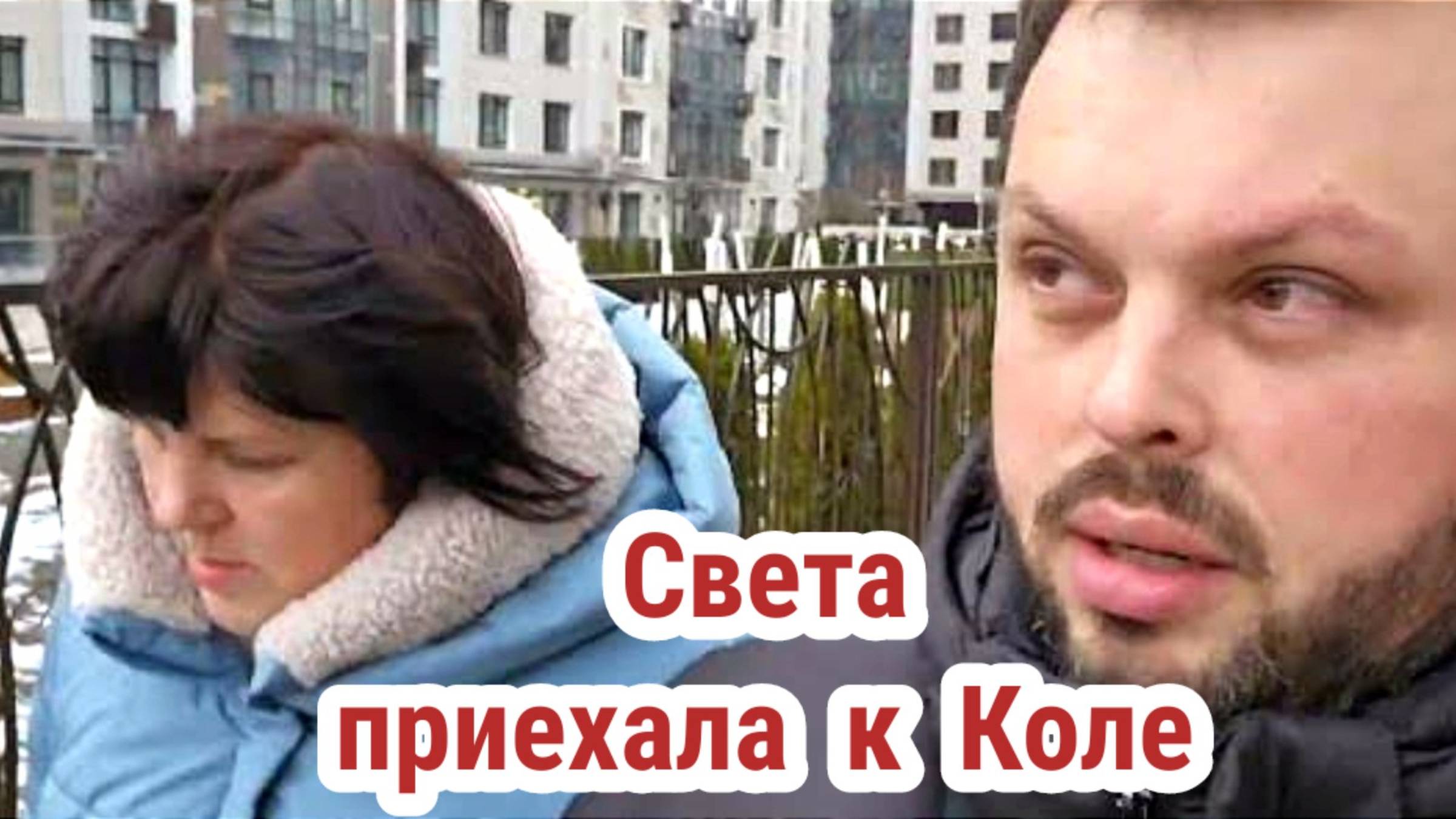 Гранденико- Мама Приехала В Гости! Холодное Утро-  Выпал Снег- Вкусный Завтрак