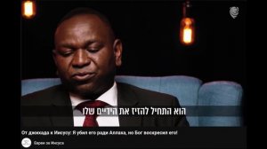 От джихада к Иисусу: Я убил его ради Аллаха, но Бог воскресил его!