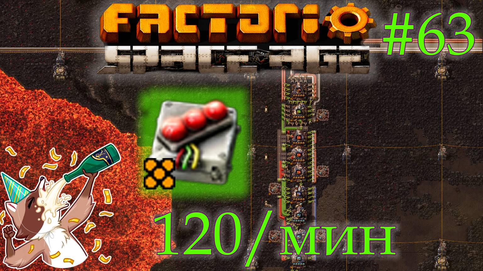 Factorio Space Age #63 - 120 Легендарных модулей в минуту (Прохождение)