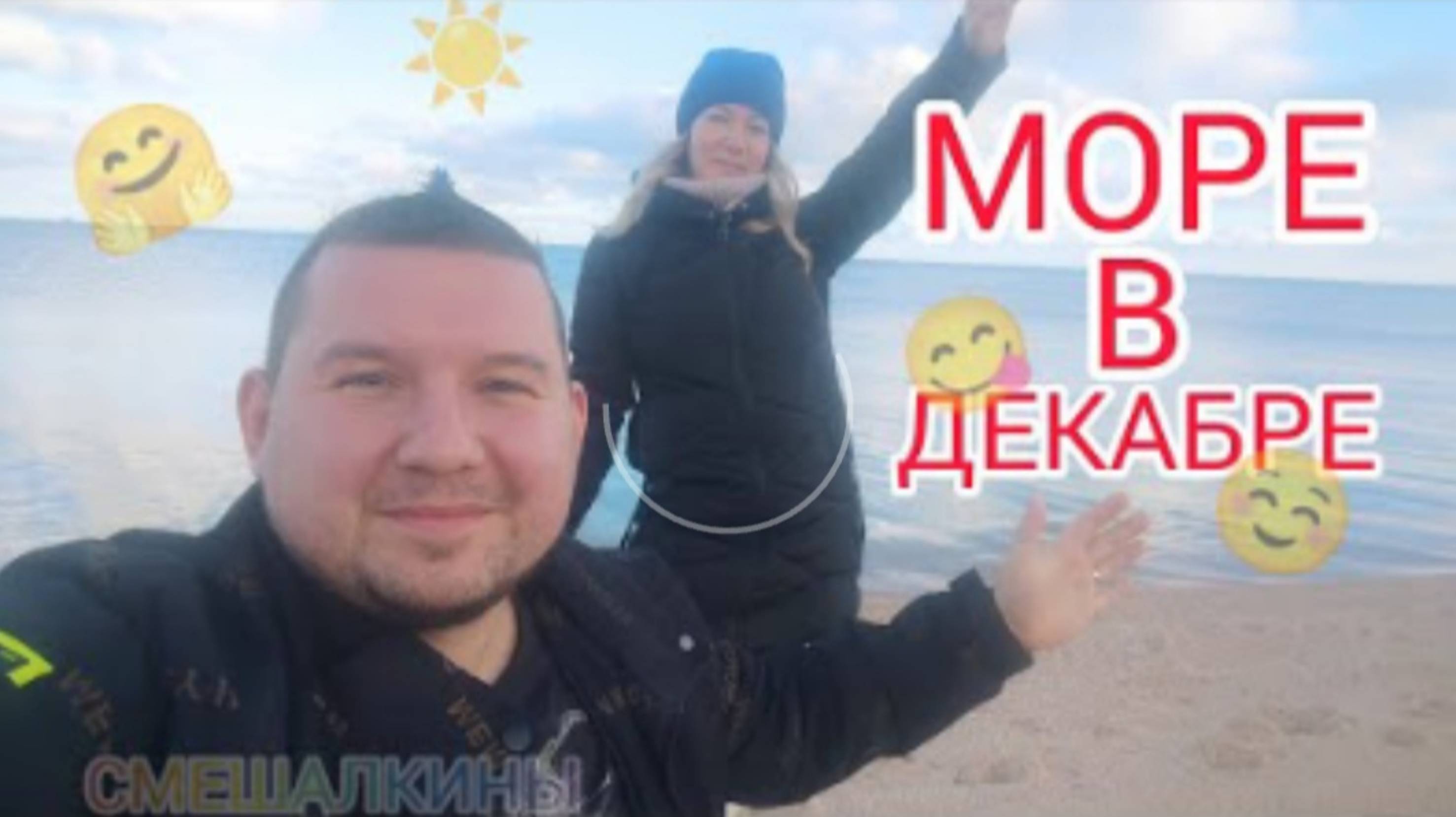 ДЕКАБРЬ НА МОРЕ❤#голубицкая #блогер #блог  #анапа #темрюк #отпуск #новыйгод #хочуврекомендации