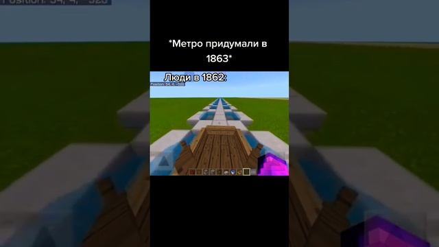 #рек #рекомендации #мем #мемы #майнкрафт #майн #minecraft #minecraftshorts #minecraftmemes #майнмемы