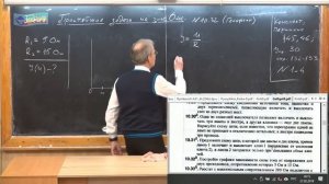 Урок 152 осн Простейшие задачи на закон Ома