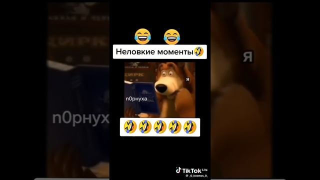 не ловкие моменты