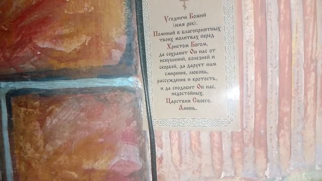 Молиться.