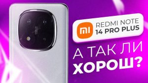 RedMi Note14Pro+ тестирование на сотовый телефон, как разбить экран сотки