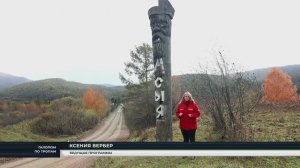 2024.09.30 РТС-Новости. Древняя история маленькой деревушки - в программе "Галопом по тропам".