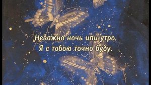 || • Не переживай •|| ~О!Нет~