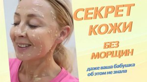 Стоит копейки, а подтягивает кожу и заполняет морщины как дорогой крем