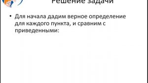 104 Инфознайка 2022 (03-04 классы) задание №24