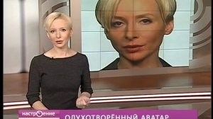 Лаборатория одухотворенных аватаров.