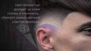 Мини урок по технике создания FADE перехода. Урок для барберов и парикмахеров.