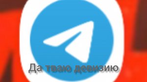 Заходите в мой Telegraph канал