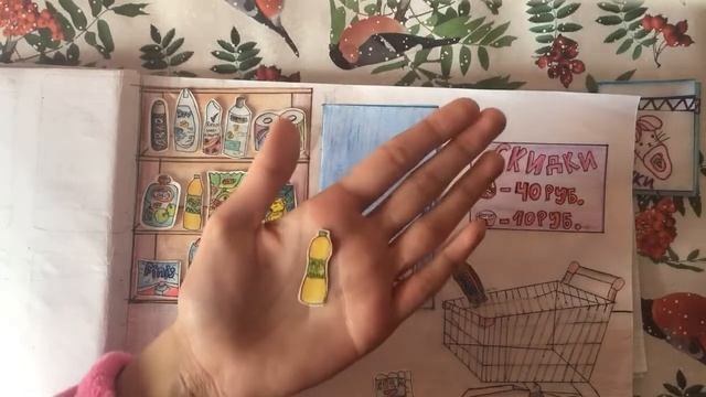 Бумажные сюрпризы/блинчики,газировка,кексики,соц сети и другие