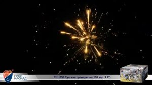 Батарея салюта Русские гренадеры PKU356