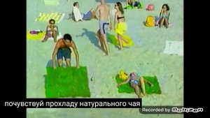 Lipton ice tea 2005 реклама