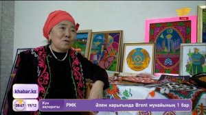 «Ұлттық құндылықтар»: Ою-өрнек тарихы, түрлері