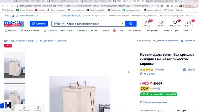 Инфографика для Ваших карточек товаров, что это? и для чего она нужна?