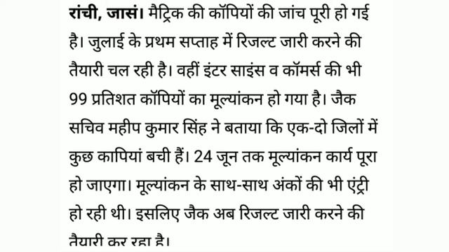 Jac 10th 11th & 12th results date 2020 | 10th matric result 2020 | 12th Arts Science Commerce resul смотреть онлайн