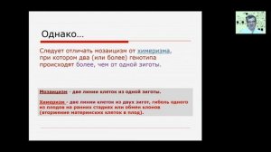 Медицинская генетика  Основы медицинской генетики  Часть 2