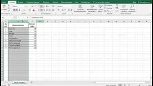 #27 Выделить повторы жирным с помощью макроса