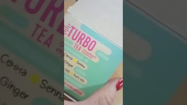 Турбо чай. Лёгкое очищение и прощай отёки
