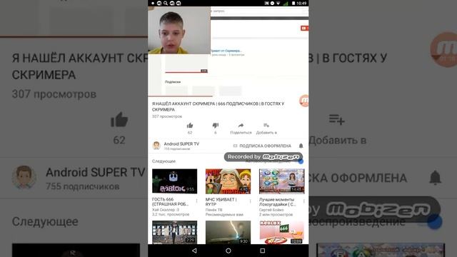 Реакция на канал Android SUPER TV +СКРИМЕРЫ!!! смотреть онлайн