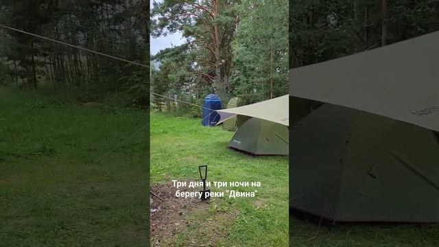 Наш отдых на природе. Три дня и три ночи на берегу реки. смотреть онлайн