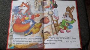 Сказка "Заюшкина избушка" 🐰